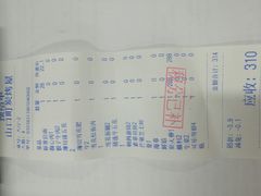 账单-炙忧烤肉屋(中国铁建广场店)