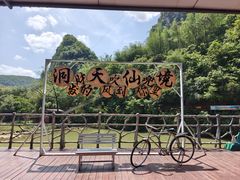 -英西峰林·洞天仙境