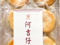 -阿吉仔(大元路店)