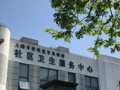 -甘泉街道社区卫生服务中心