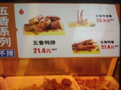 -绝味鸭脖(东直门店)