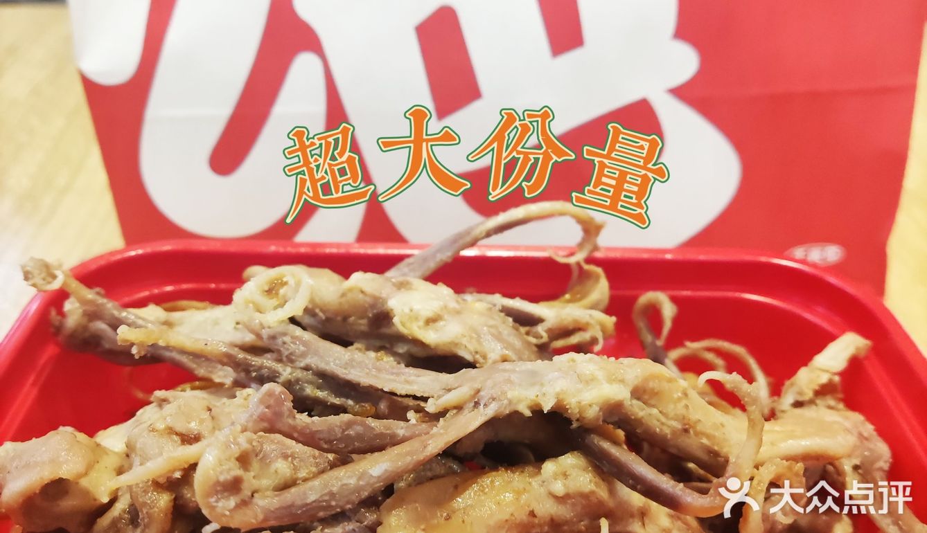 绝味鸭脖|新春福利|超便宜|冲