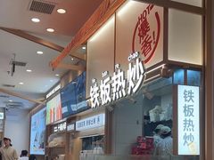 -小满手工粉(北京顺义华联店)