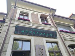 -天津五大道文化旅游区