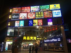 -摩登百货(岗顶店)