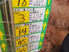 -老杨家熟食店