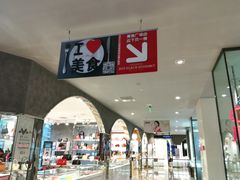 -优客城市奥莱
