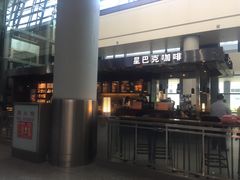 -星巴克(西安机场1店T3到达店)
