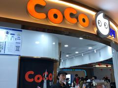 门面-CoCo都可(安河桥华联店)