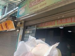 -澳门长洲糯米糍(柯打苏沙街店)