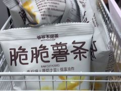 -爷爷不泡茶 NOYEYENOTEA(长沙五江天街店)