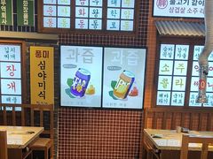 -安又胖韩国烤肉