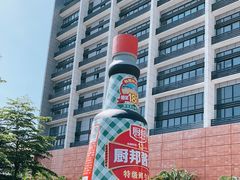 -厨邦酱油文化博览馆