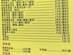 -陈扬蟹黄汤包(开元路店)