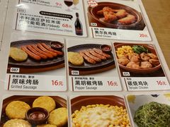 -萨莉亚意式餐厅(金隅嘉品mall店)