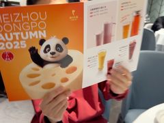 -眉州东坡(清河万象汇店)