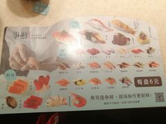 -争鲜回转寿司(东方银座店)