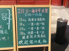 菜单-眉州东坡(亚运村店)