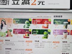 -沪上阿姨·精选茶饮(后营师范学院店)