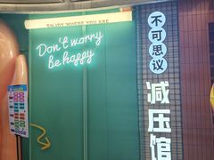 -不可思议减压馆·解压博物馆·摔碗发泄·团建定制