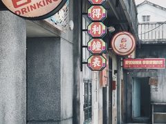 门面-五马集·海鲜·温州大牌档(黑金冠五马街十字路口店)