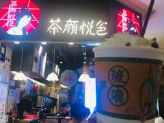 门面-肆姐面粉馆(坡子街店)