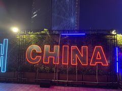 -麦当劳(民盈·国贸城店)