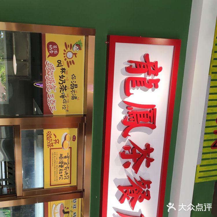 店位置很好，就在首义汇一楼，仟吉蛋糕店的旁边