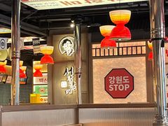 -西塔老太太泥炉烤肉(双井店)