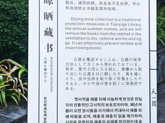 -天一阁博物院