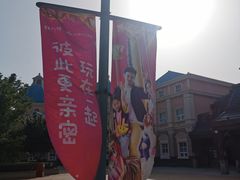 -郑州方特梦幻王国