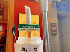 -陈学正酸梅汤(大学习巷店)