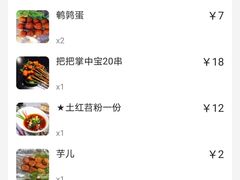 -夜烤·宜宾烧烤(回龙湾店)
