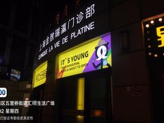 -汇暻生活广场