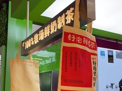 -迷客夏Milksha(无锡苏宁店)