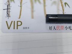 -好人民间小吃·番茄鱼酸菜鱼(木渎悠方店)