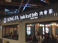 -松發肉骨茶(先得坊店)