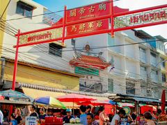 -唐人街(耀华力路)