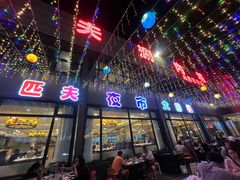 -匹夫涮肉城(黄村店)