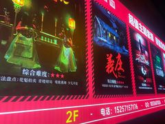 -长藤鬼校(龙翔店)