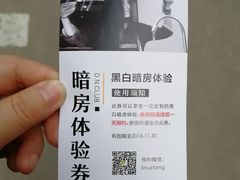 -当年暗房俱乐部(上海店)