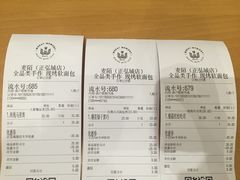 账单-麦陌(正弘城店)