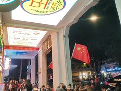 -老西关濑粉(文明路店)