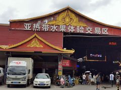 -曼阁市场水果批发市场