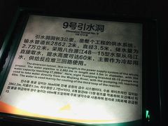 -816工程景区