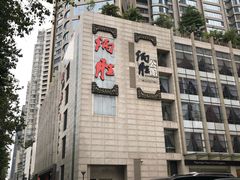 -炳胜公馆(珠江新城店)