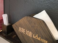 -晓淮山·扬州早茶·淮扬菜(龙阳广场店)