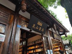 -成都武侯祠博物馆