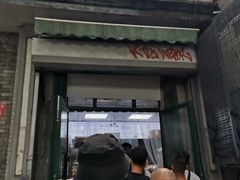 -天泽祥·鼓楼馒头(鼓楼店)