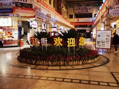 -南市食品街
